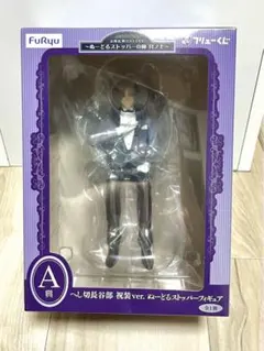 一番くじ 刀剣乱舞ぬーどるストッパーの陣 其ノ七 A賞 フィギュア へし切長谷部