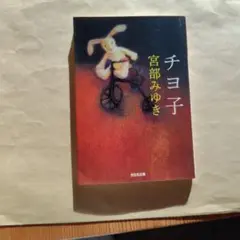 2026年最新】斎藤チヤ子の人気アイテム - メルカリ