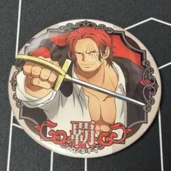 2026年最新】輩缶バッジ world シャンクスの人気アイテム - メルカリ