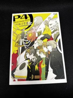 2025年最新】ペルソナ 画集の人気アイテム - メルカリ