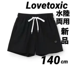 Lovetoxic 【水陸両用】ショートパンツ
