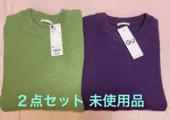 未使用タグ付き GU ラムブレンドクルーネックセーター セット グリーンパープル