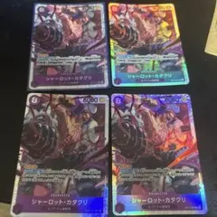 カタクリ　sr 4枚セット