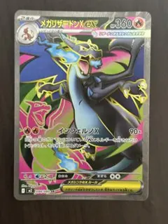 『超美品』メガサーリザードンex SR ヒカリSR etc 超美品』メガサーリザードンex SR ヒカリSR etc 2025年最新