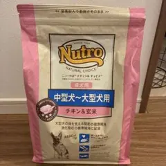 ニュートロ ナチュラル チョイス 避妊・去勢犬用 超小型犬～小型犬用