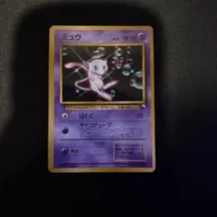 ひ*入様 ミュウ HP50 ポケモンカード