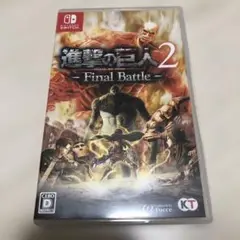 進撃の巨人2 Final Battle
