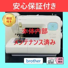 安心保証付き ブラザー ELU54 ハンドメイド コンパクトミシン本体