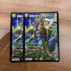 2026年最新】デュエマ引退品の人気アイテム - メルカリ