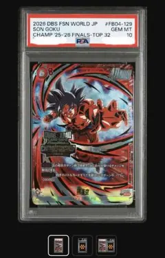 2026年最新】チャンピオンシップ 悟空の人気アイテム - メルカリ