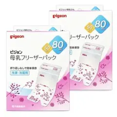 Pigeon 母乳フリーザーパック 80ml 45枚