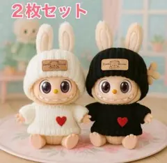 ラブブ 17cm 着せ替え　帽子 セーター ブラック&ホワイト　2枚セット