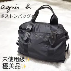 agnes b アニエスベー ボストンバッグ ロゴ刺繍　ナイロン 大容量 旅行