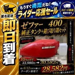 ゼファー400 純正タンク ゼファーカイ χ旧 車曾 ワルツ機械 BEET 風防のサムネイル
