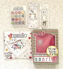 Hey!Say!JUMP グッズ　5点