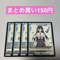 ルードザーナ 4枚 ③
