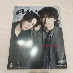 2026年最新】綾野剛 星野源 ananの人気アイテム - メルカリ
