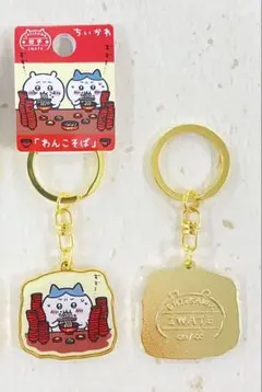 【新品・未開封】岩手限定「わんこそば」ちいかわ/ご当地キーホルダー/ハチワレ