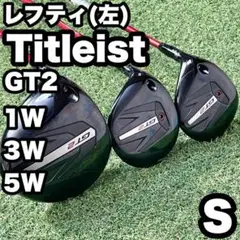 貴重なレフティ】タイトリスト GT2 1W 3W 5W メンズ S 左 3本 - メルカリ