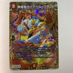 2026年最新】我我我ガイアールブランドの人気アイテム - メルカリ