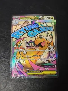 メガカイリューex MA MEGA ハイクラスパック MEGAドリームex 2…