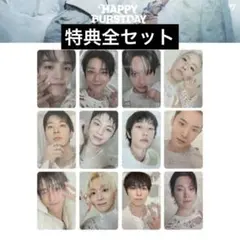 特典全セット! セブチ weverse 韓国GVイベント 応募購入特典 トレカ等