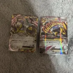 MメタグロスEXとメタグロスEXセット