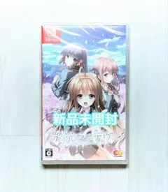 罪の光ランデヴー　Switch