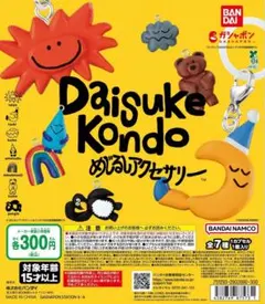 daisukekondo めじるしアクセサリー