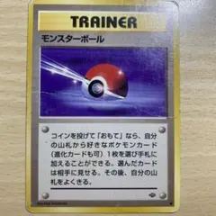 ポケモンカード モンスターボール トレーナーカード 旧裏 ポケモンカード モンスターボール 旧裏面 - メルカリ