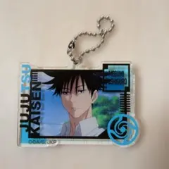 呪術廻戦 伏黒恵 アクリルキーホルダー