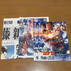 名探偵コナン　隻眼の残像フライヤー