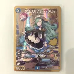 冥土人形クリン・ラビィ シークレット - メルカリ
