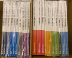 日本語教育能力検定試験 完全合格講座 講義資料 ワーク式講義ノート 