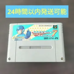 スーパーファミコン ロックマン7 宿命の対決！
