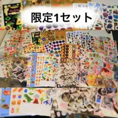 シール大量まとめ売り