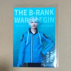 ワールドトリガー B級ランク戦開始編 ワーステ 特典 空閑