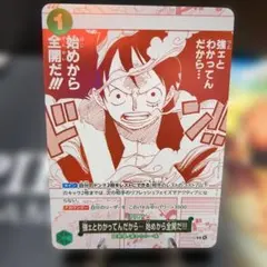 ワンピースカード 強ェとわかってんだから… 始めから全開だ!!! - メルカリ