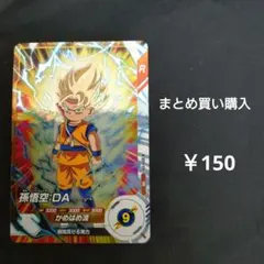 SDBH 5周年 P GDPB-46 孫悟空 原作再現 イラスト 鳥山明 非売品 - メルカリ
