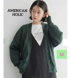 ♥アメリカンホリック　抜け感Vネックニットカーディガン　М　ざっくりカーディガン