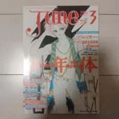 Junie 3 No.62 1986年3月号 - メルカリ