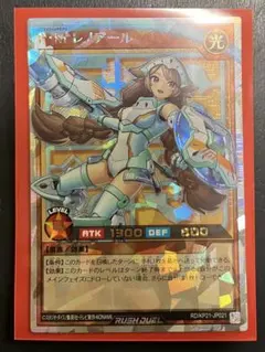 PMレノアール　オーバーラッシュレア