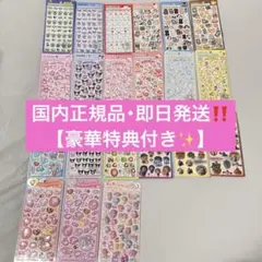 【豪華特典付き✨️】ボンボンドロップシール その他 30点以上まとめ売り‼️
