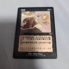 2026年最新】中国語 mtgの人気アイテム - メルカリ