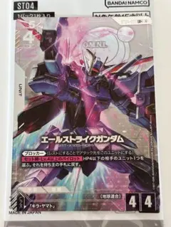 ガンダムカードゲーム　ボーナスパック　エールストライクガンダム　パラレル