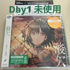 三船栞子 酸欠