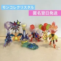 美品　テラスタル モンコレ まとめ売り
