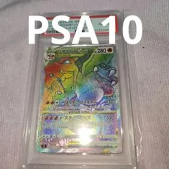 リザードンVSTAR HR PSA10 118/100