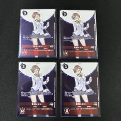 デジモンカード 鷺坂ヒロコ プロモカード 4枚セット