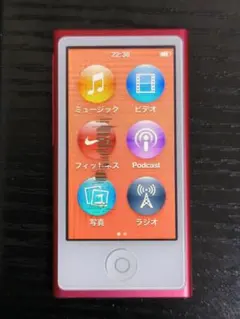 2026年最新】Ipod nano 第7世代 ジャンクの人気アイテム - メルカリ